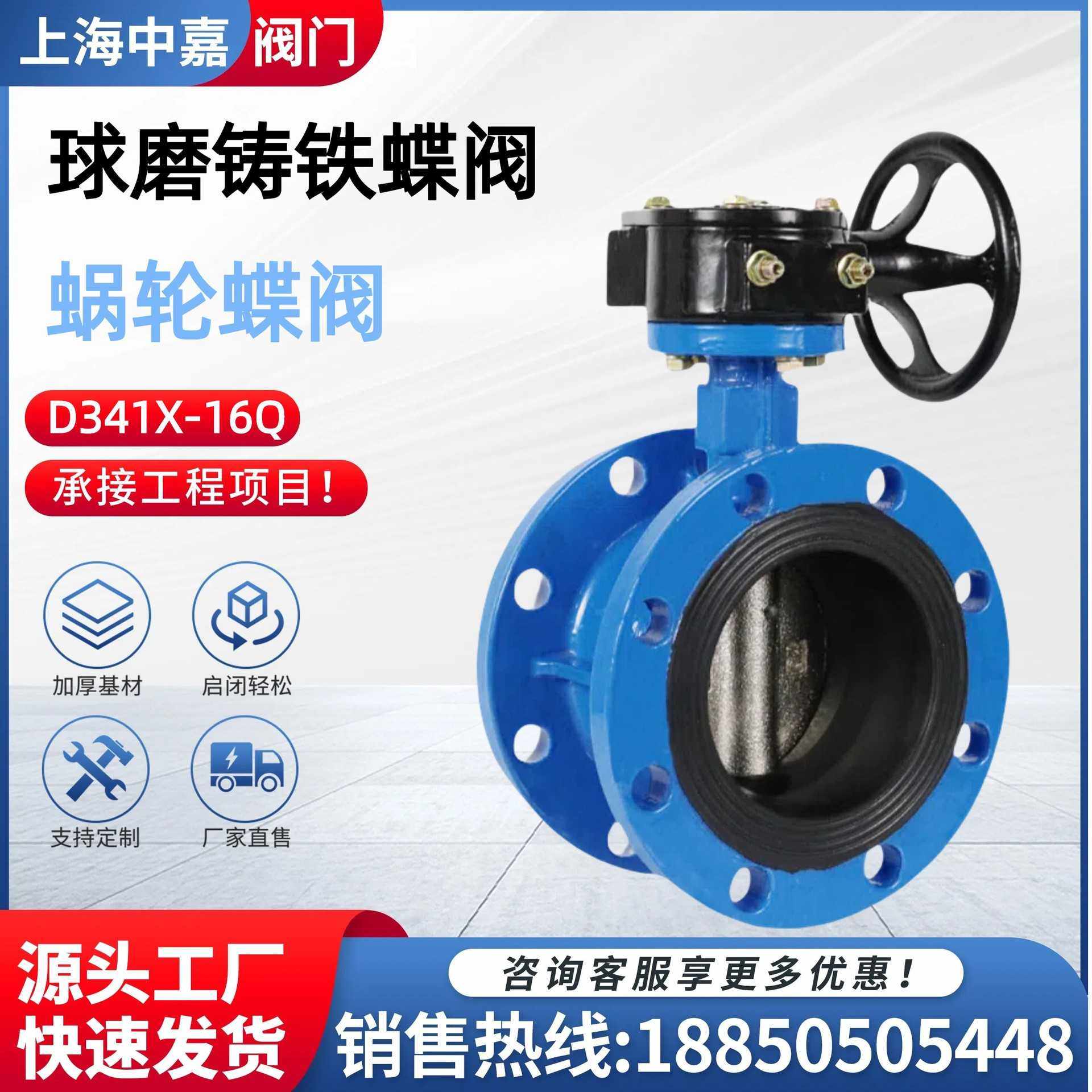 球墨铸铁涡轮法兰蝶阀 D341X-16Q 304不锈钢阀板,五金/工具,蝶阀,淘宝优惠券,粉丝福利购,淘宝优惠卷