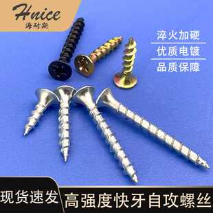 镀锌高强度粗牙自攻螺丝 白锌加硬快速牙干壁钉 彩锌黑锌快牙螺丝