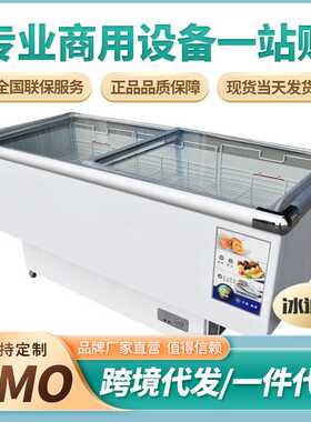 商用冰柜大容量冷藏冷冻展示柜商用家用卧式冰柜单温双温冷藏柜