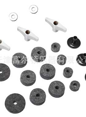 18件套架子鼓 毛毡垫 灰色 3个套管 3个蝶形螺母3个垫片