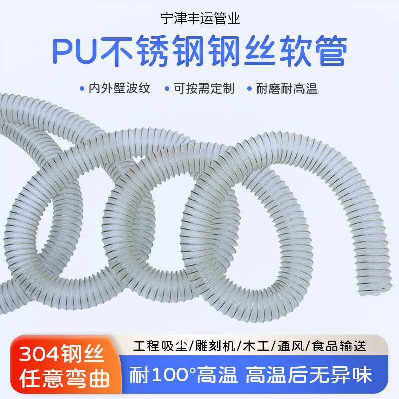 PU不锈钢钢丝软管 304新能源粉料抽吸输送粉料输送,五金/工具,工业管道及配件,淘宝优惠券,粉丝福利购,淘宝优惠卷