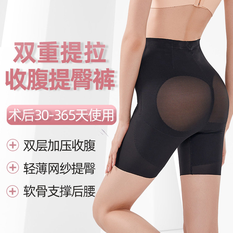 收腹提臀裤翘臀收胯收肚塑身裤产后修复塑形裤束腰瘦腿美腿打底裤