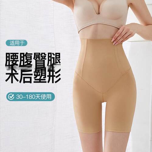 加厚锦纶产后美体塑塑身美体裤