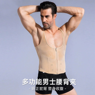 男士 腰背夹护腰收腹收肚腩莱卡面料磁石多功能量塑身上衣男性背心
