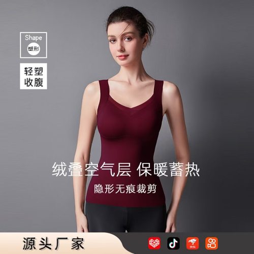 秋冬新款加厚塑形保暖塑身背心乳