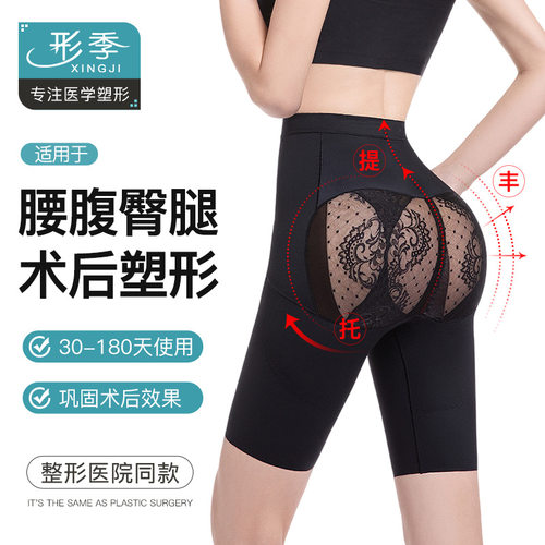 锦纶/尼龙臀部吸脂塑身美体裤