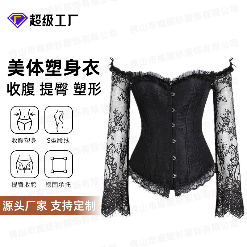 欧美热卖露肩收腹束腰塑身上衣