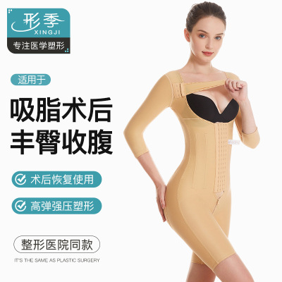 全身吸脂术后塑身衣连体开裆短袖