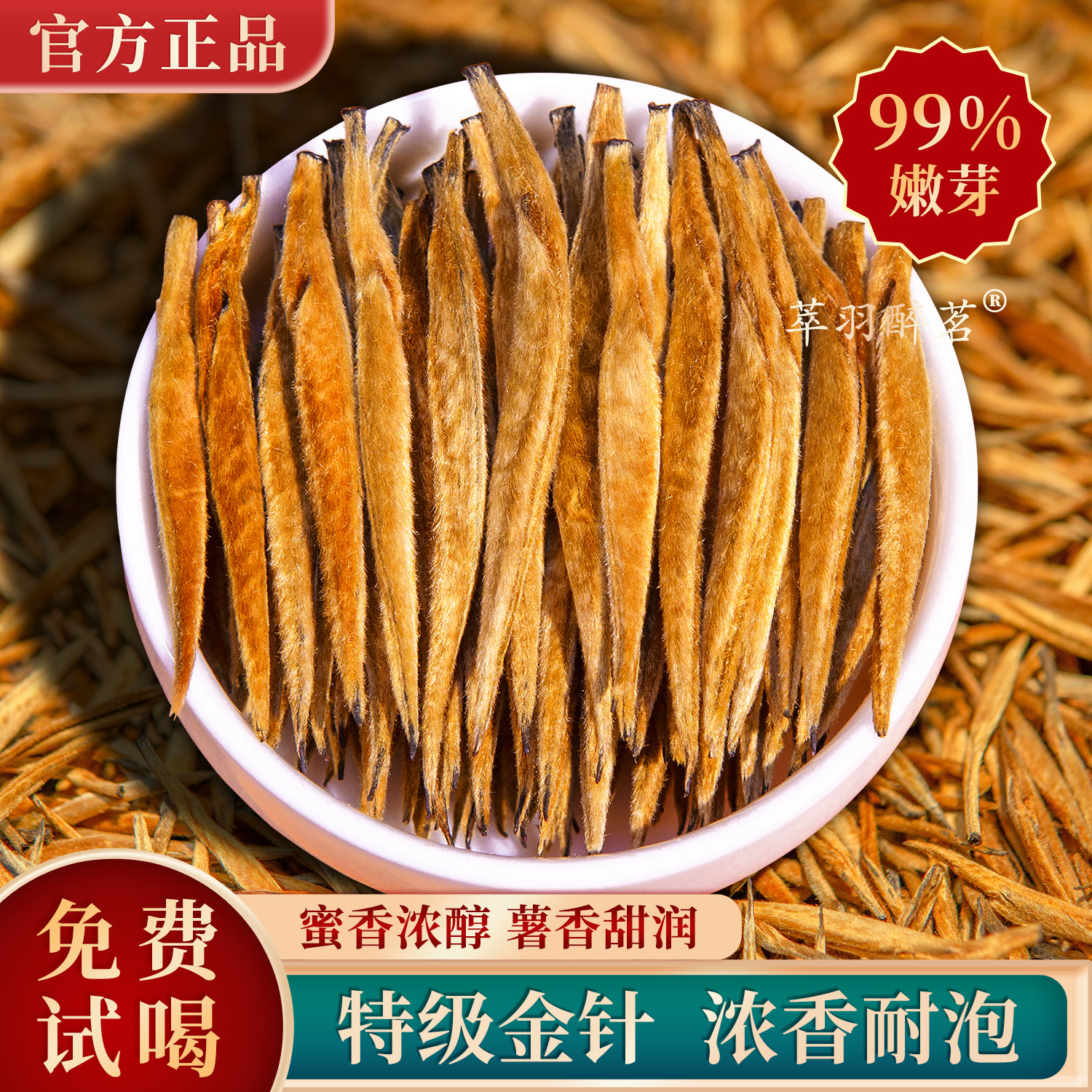 特级滇红大金针2026年新茶云南春茶茶叶500g礼袋装浓香型茶叶品鉴图片