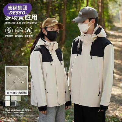 DESSO休闲冲锋夹克连帽纯色大码可拆卸时尚百搭02