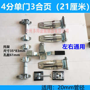 厢式货车锁具集装箱车门锁车厢合页门铰链重型车汽车锁具合页配件