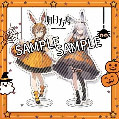 明日方舟万圣节系列周边阿米娅迷迭香拉普兰德克萨斯亚克力立牌