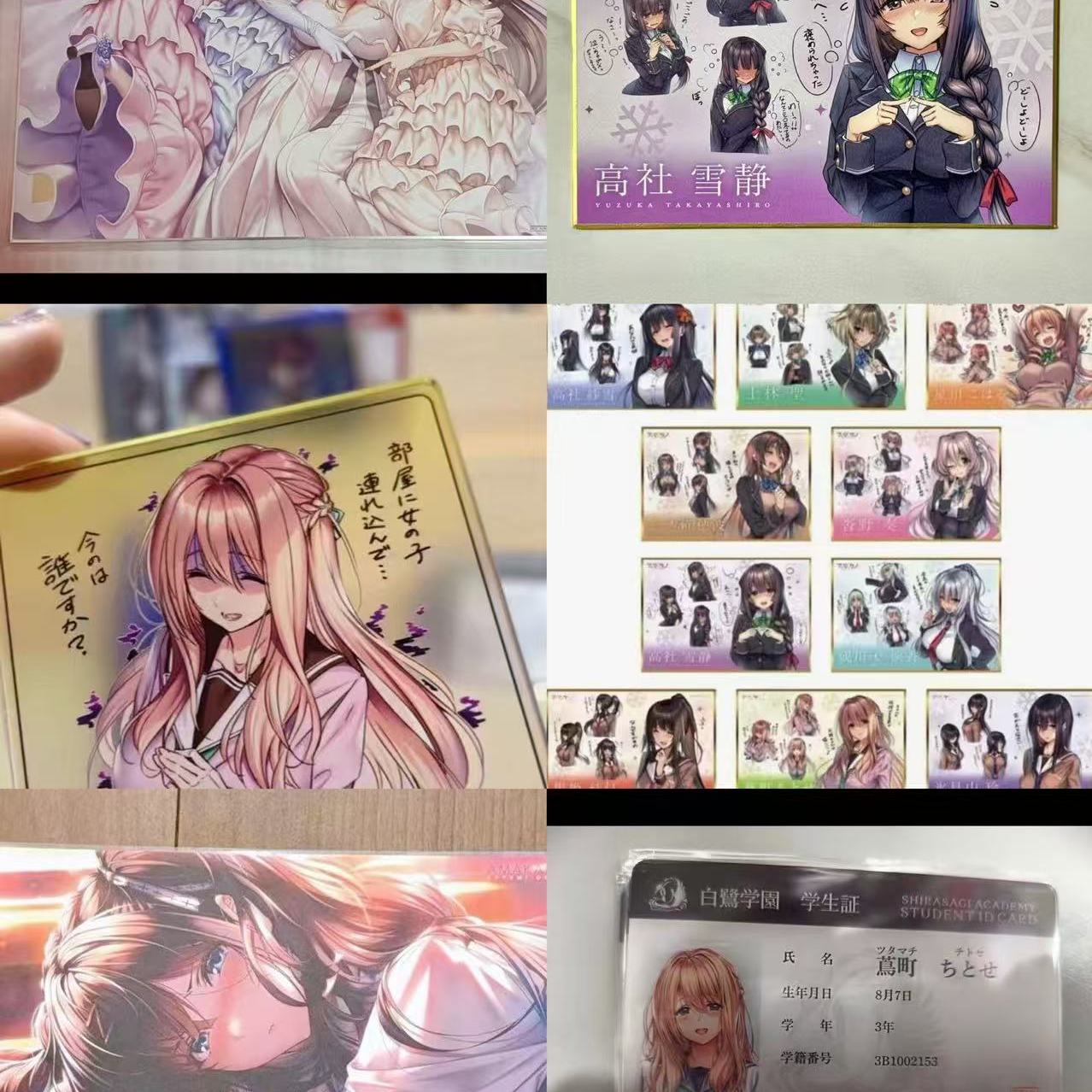 【日谷】甜蜜女友盲抽系列人物婚纱大蜜瓜先后功攻卡杯垫色纸周边