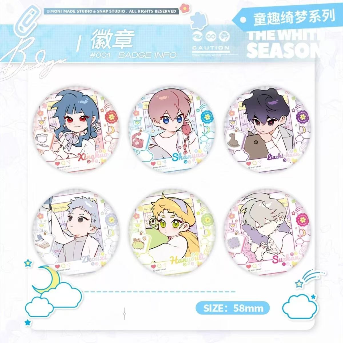 恶之环童趣绮梦苏湛韩幼梨周兮星火杉月刘之川吧唧徽章周边件现货