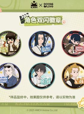 罗小黑&GOODSLOVE“好!卡!”系列周边罗小黑无限鹿野哪吒吧唧徽章