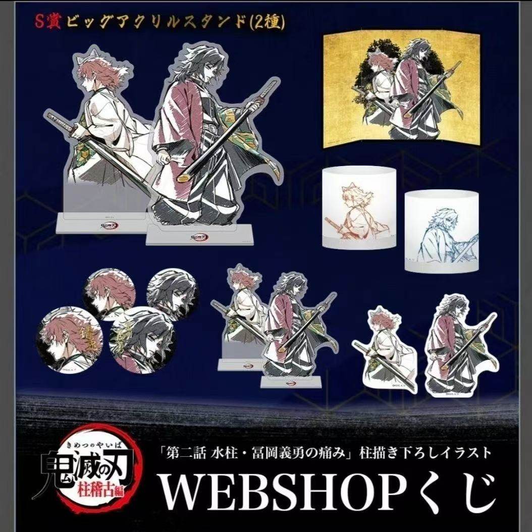 【日谷】鬼灭之刃柱展水兔抽赏眼神系列周边富冈义勇时透吧唧徽章