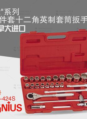 天赋GENIUS进口工具1/2系列24件套十二角英制套筒扳手组TW-424S