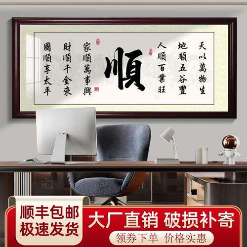 中式生意兴隆财源广进开业字画实木框带框挂墙乔迁新居牌匾