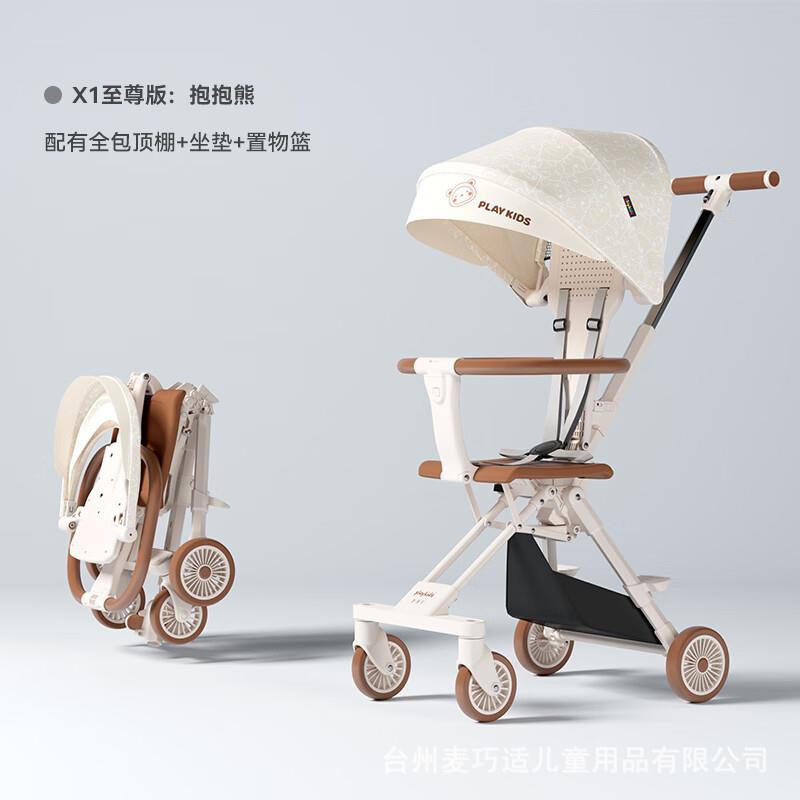 playkids普洛可X1婴儿推车遛娃神器溜娃车轻便可折叠婴儿车