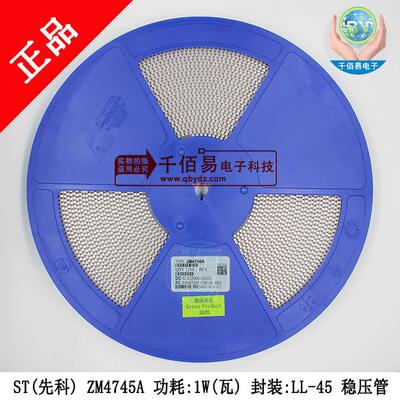 STZM4745A(16V)CNC封装:LL-411W稳压二极管5K/盘