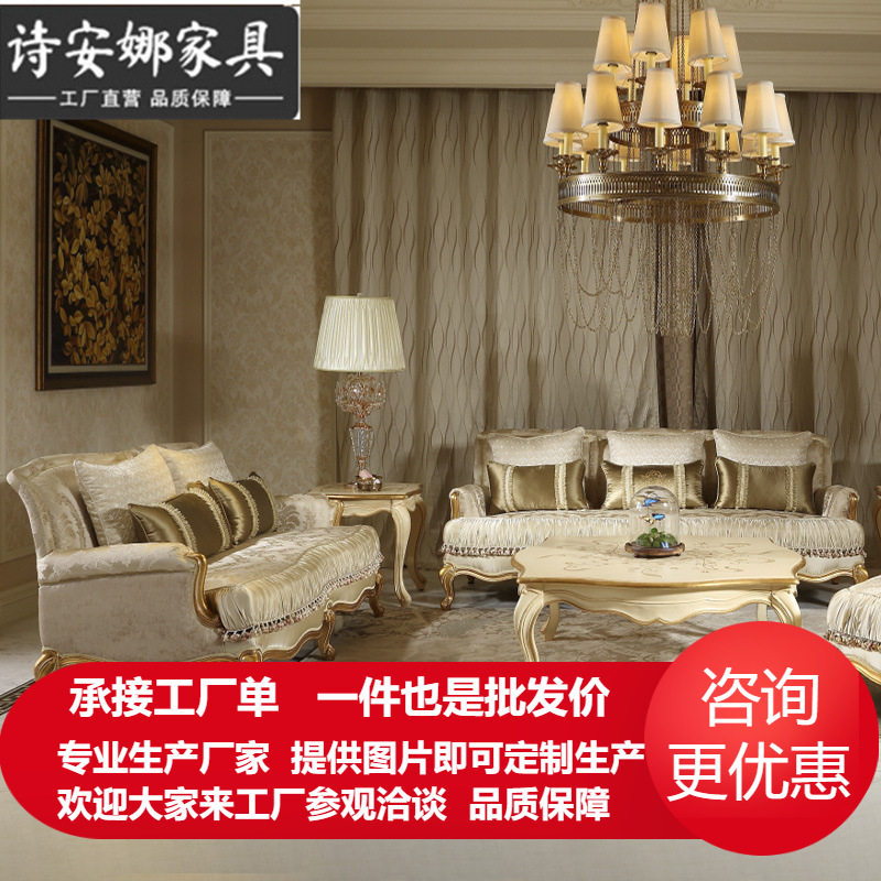 欧式客厅实木沙发123组合法式奢华雕花布艺茶几别墅全套家具