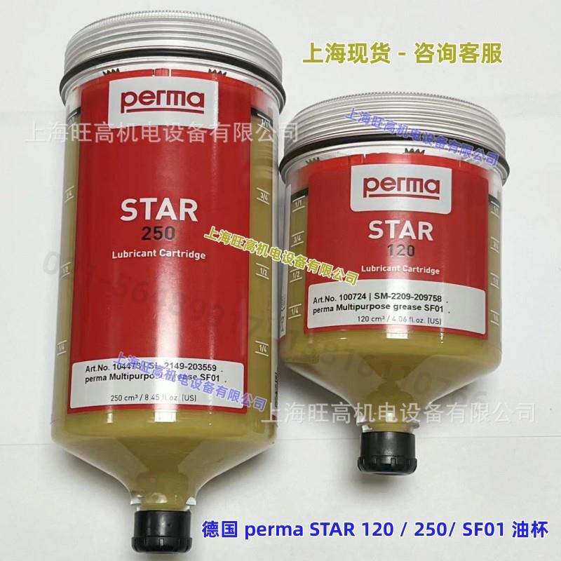 perma油杯STAR120/SF01润滑器60/250/500VARIO驱动加脂器