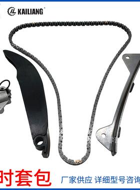 243212E000适用现代NU2.0L发动机正时链条修包24410-2E000/2E010