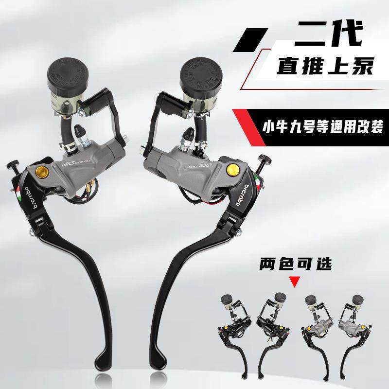 二代B标直推刹车上泵改装小牛SQIN1SNQiUQI+U2九号前碟刹上泵