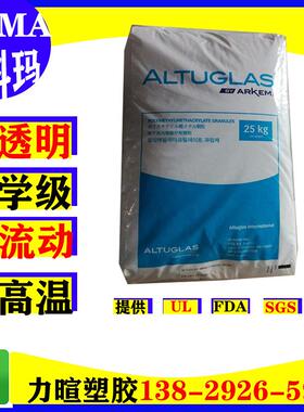 PMMA/法国阿科/MI7-101/HT121-102/DR101/高耐冲击/高韧性/超韧