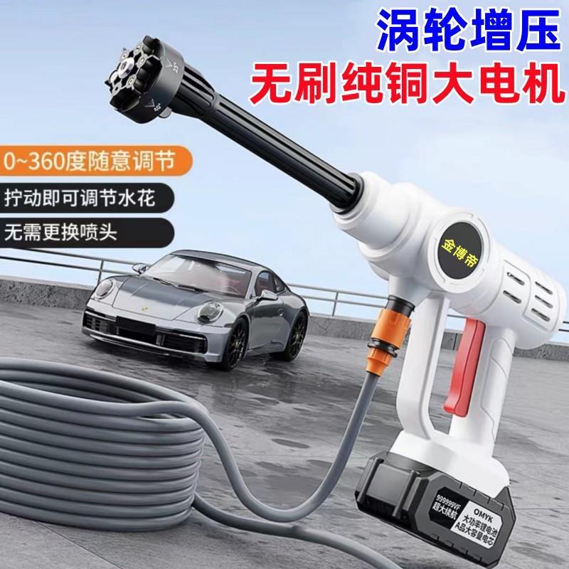 家用高压洗车水枪无线便携式电动洗车机便携式充电式大功率水泵刷