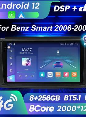 适用于奔驰SmartW45106-09款改装安卓大屏中控车机导航M6Pro