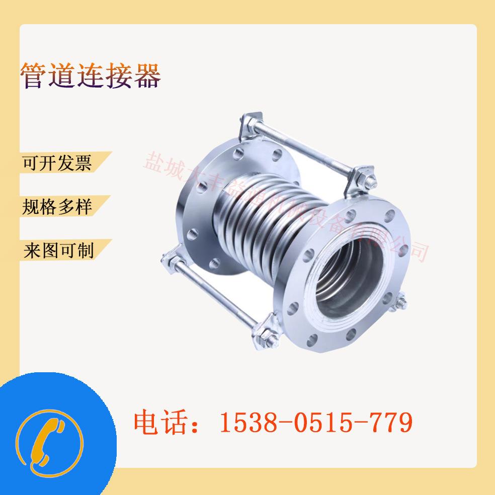 钢管PVC/PE管道补偿连接器