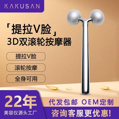 欧美爆款滚轮按摩仪手动脸部V脸提拉美颜仪法令纹按摩器