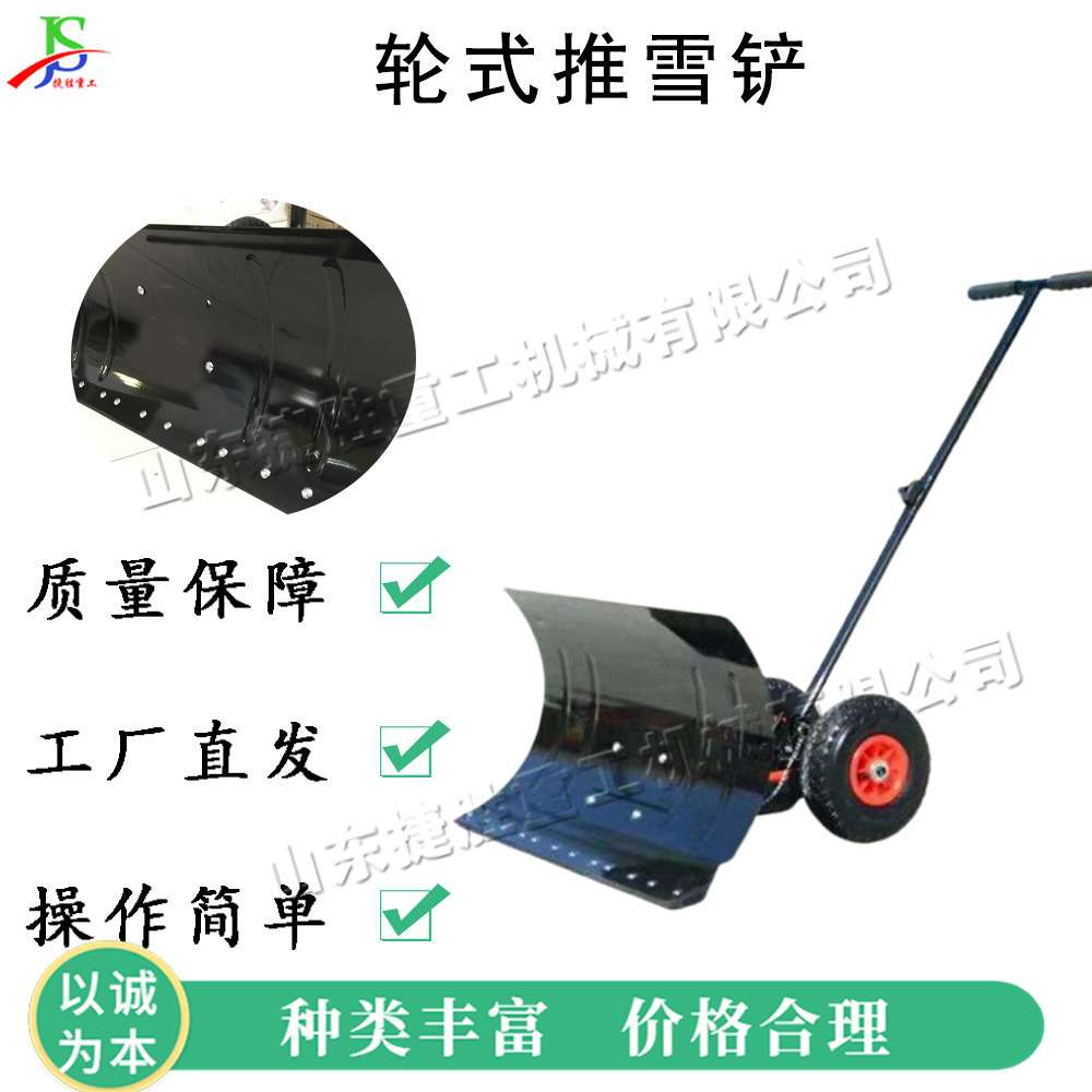 小型人工轮式铲雪机 小型除雪铲冰清理机 手推式小区推雪翻雪机