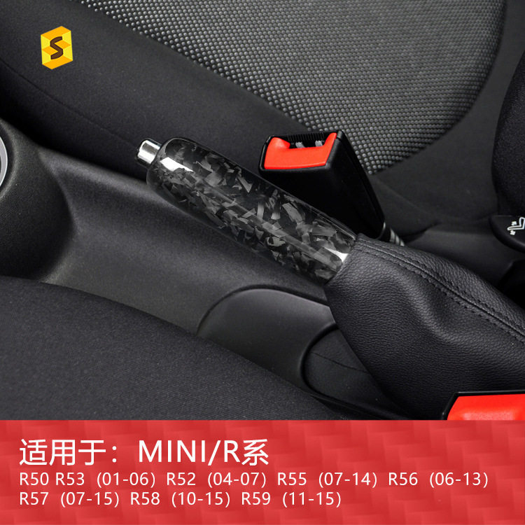 跨境适用于宝马MINI碳纤维锻造纹R系R50R55手刹套手拉杆内饰改装