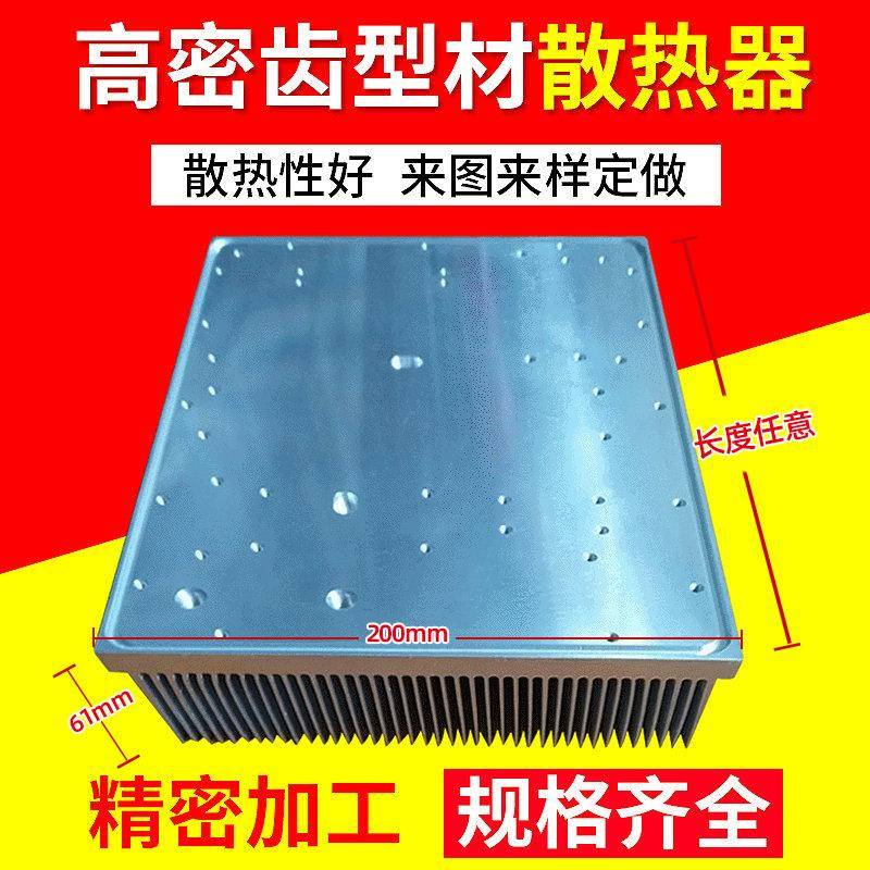 供应高密齿型材散热片电子散热器铝型材插片热管散热片