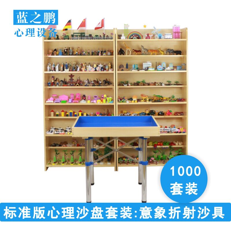 批发心理咨询室设备心理沙盘沙具1000件沙盘游戏套装厂家直供