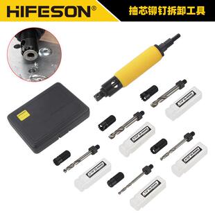 促销海飞鲨取铆钉拆除工具铆钉取出器拆除拆卸铆钉拉铆钉退铆器