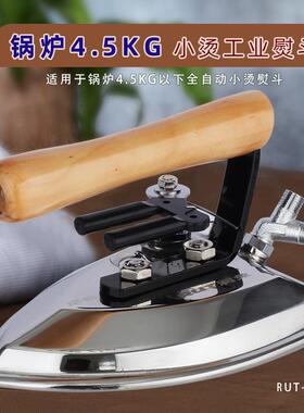 润兔RUT-600A小锅炉烫斗不锈钢全蒸汽小熨斗工业中烫熨斗服装厂用