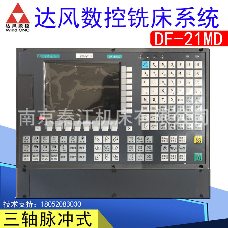 秦江达风三轴四轴五轴铣床中心DF-21MDDF2000MD数控机床系统改造