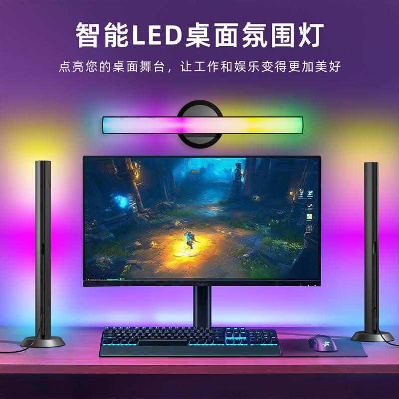 爆款桌面氛围灯智能遥控电脑音乐节奏律动电视拾音电竞游戏灯