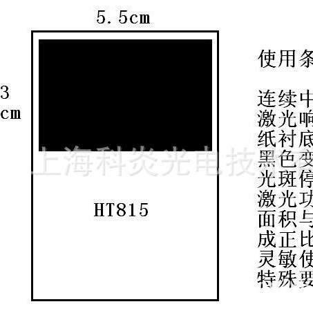 热销HT582红外检测卡倍频片调光片1064nm