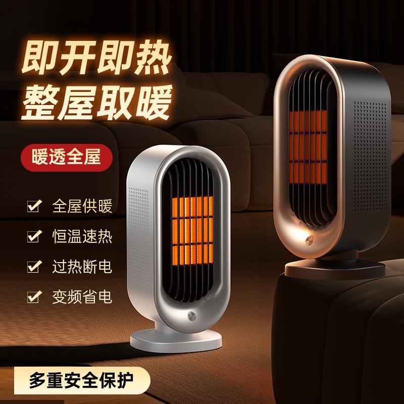 暖风机桌面取暖器速热家用小太阳电暖器浴室卧室暖风扇冬季取暖