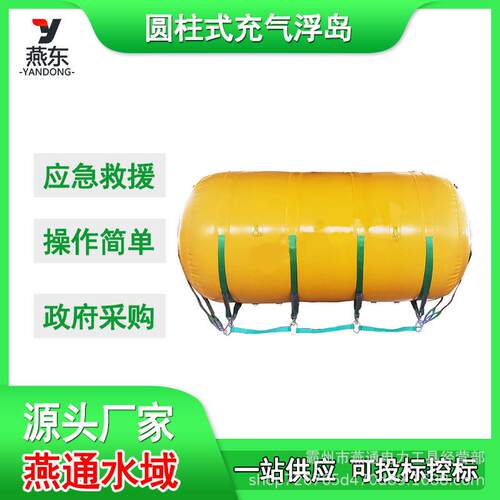 救生艇打捞试重水袋XFTP-3T充气浮筒海底潜水打捞浮力袋