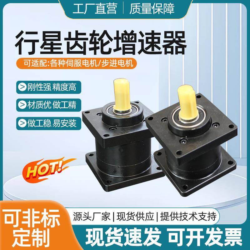 行星齿轮增速器微型立式齿轮增速箱增速装置增速器