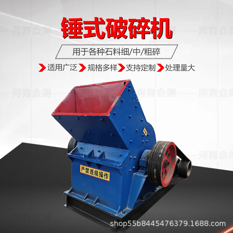 硅灰石锤式破碎机石英石破石机鹅卵石甩锤式粉碎设备厂家