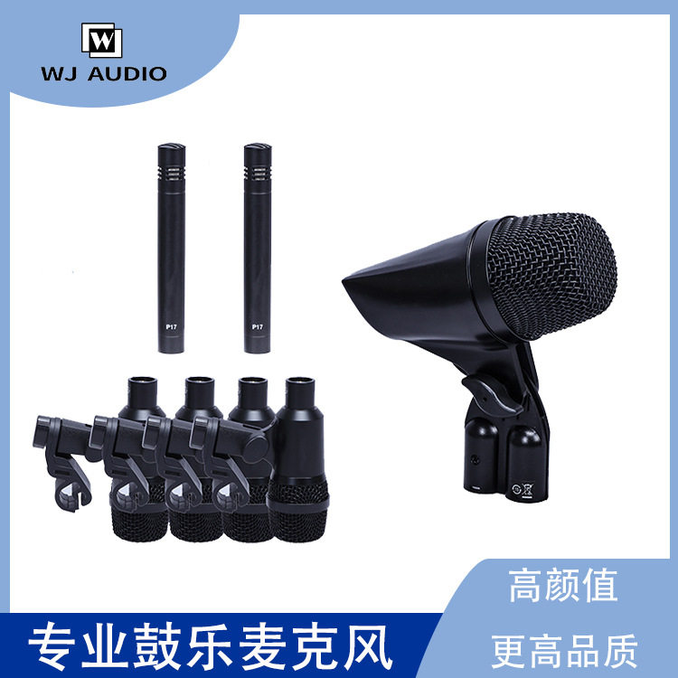 KG7乐器麦克风套装专业舞台架子鼓拾音器乐队演出专用鼓乐麦克风