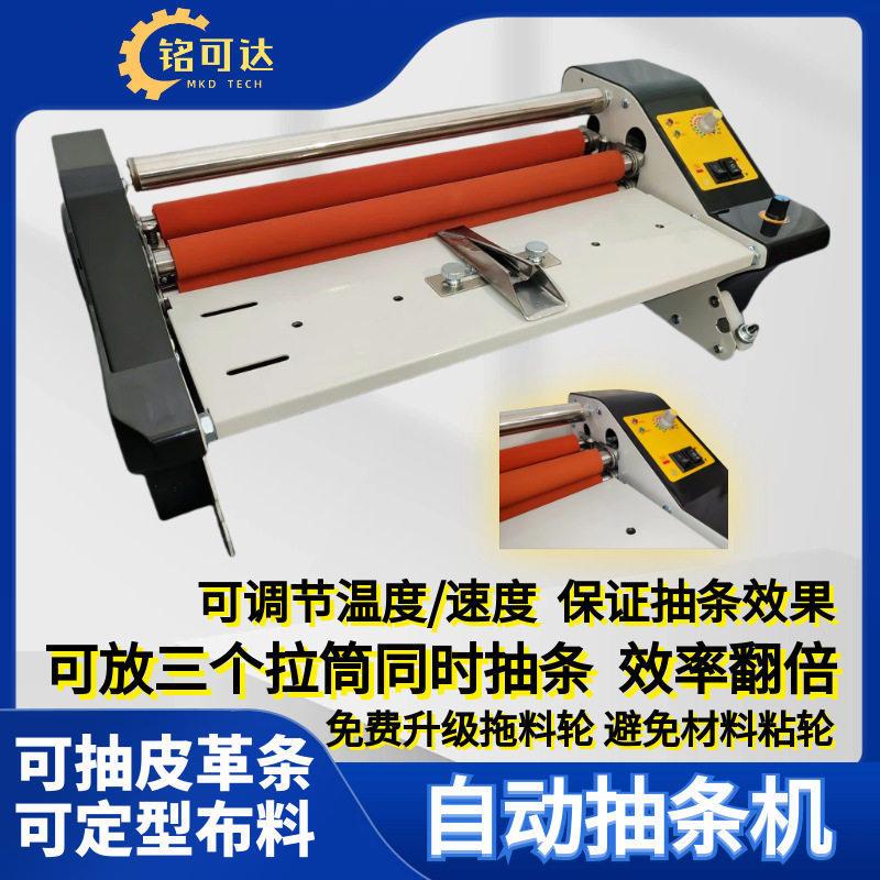 小型服装烫条机器烫衬机抽条机粘衬机电热高温滚轮成型压条压衬机