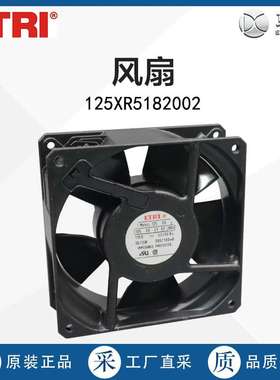 法国直采 Etri 风扇 125XR5182002 多型号
