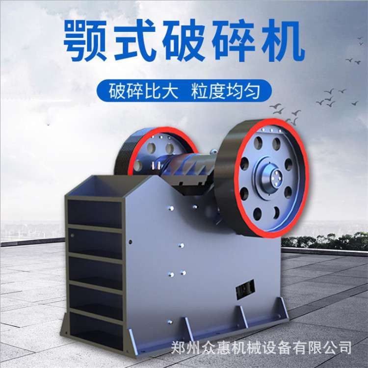 69鄂破 鄂式破碎机 移动颚式破碎机 众惠750X1060鄂式碎石机